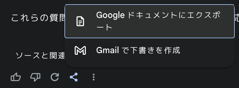 スクリーンショット 2025-04-21 17.01.08