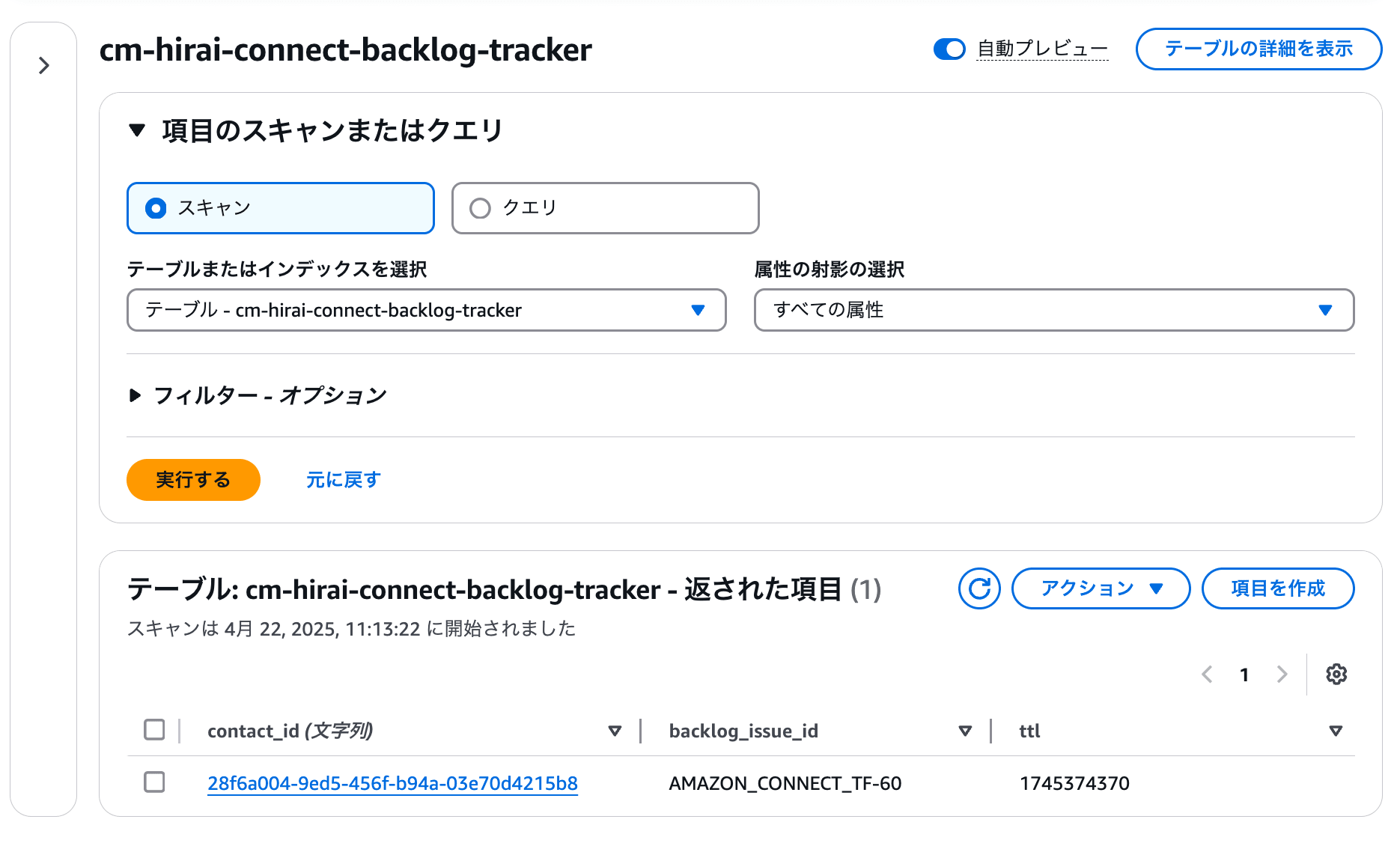 cm-hirai-screenshot 2025-04-22 11.13.31