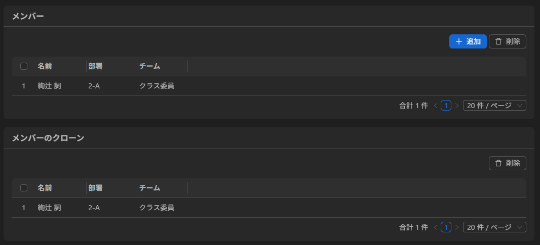 duplicate-confirm