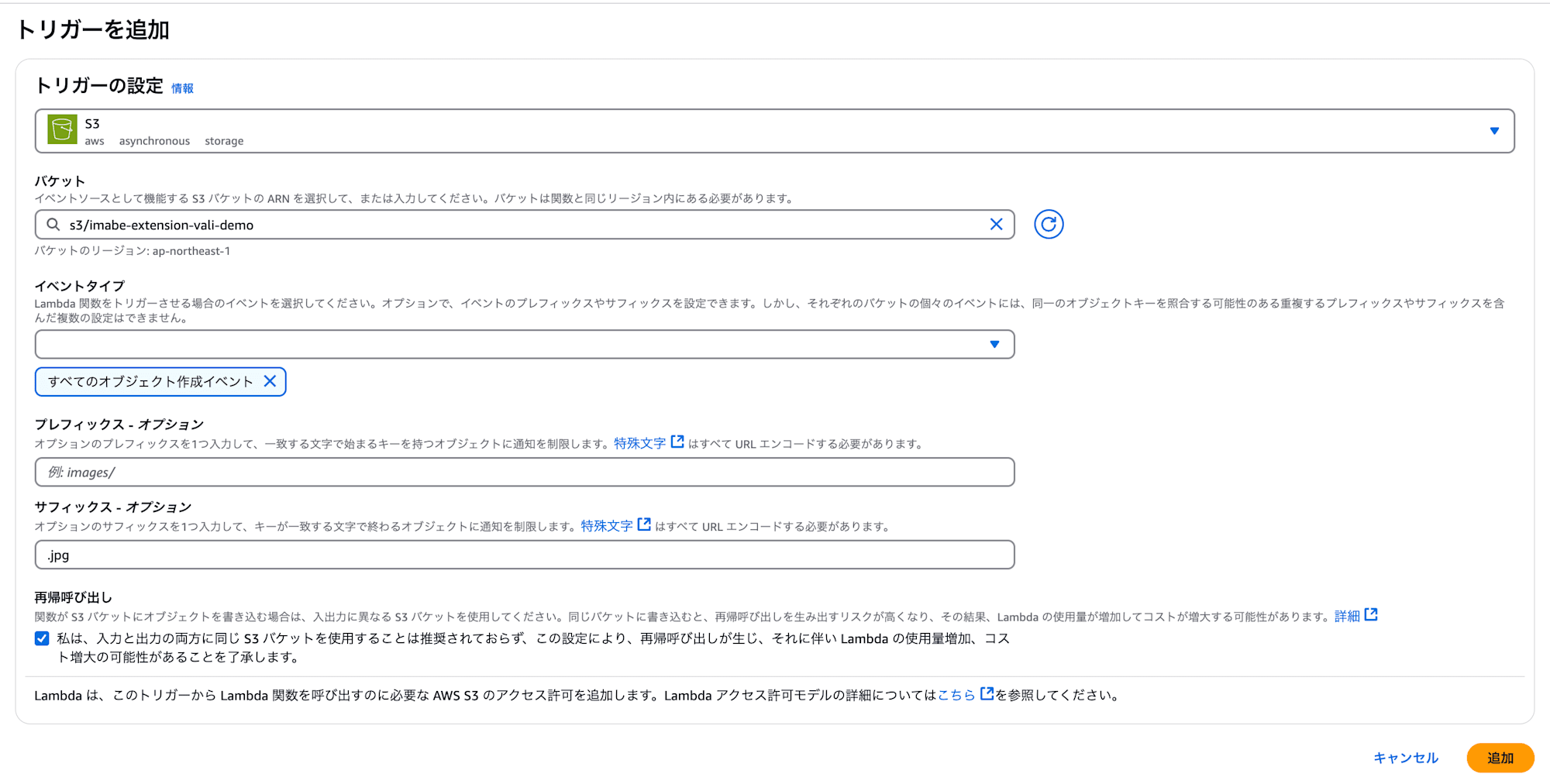 2025-04-23-s3-image-extension-validation-06
