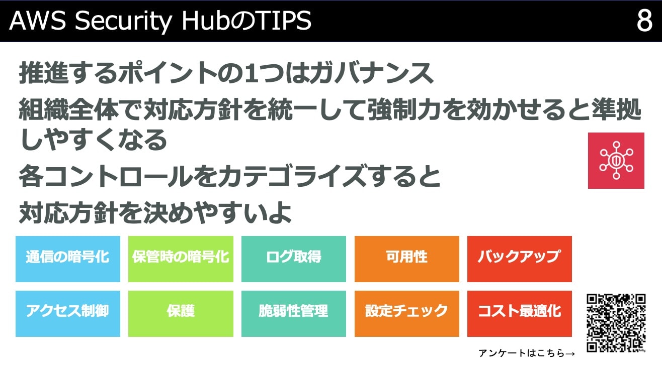 002_security-hub-survey-jaws-ug-tokyo