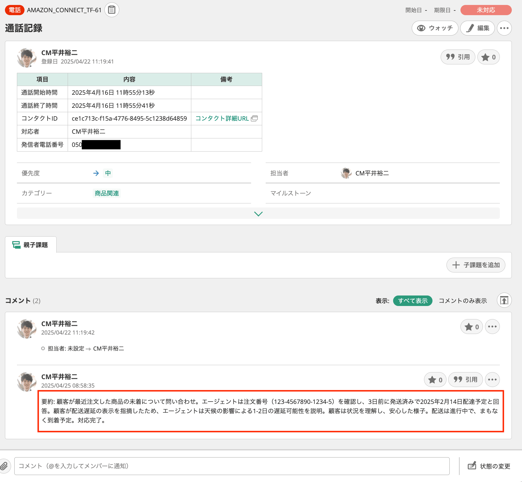 cm-hirai-screenshot 2025-04-25 9.01.41