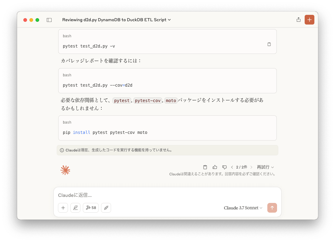 スクリーンショット 2025-04-26 14.32.53
