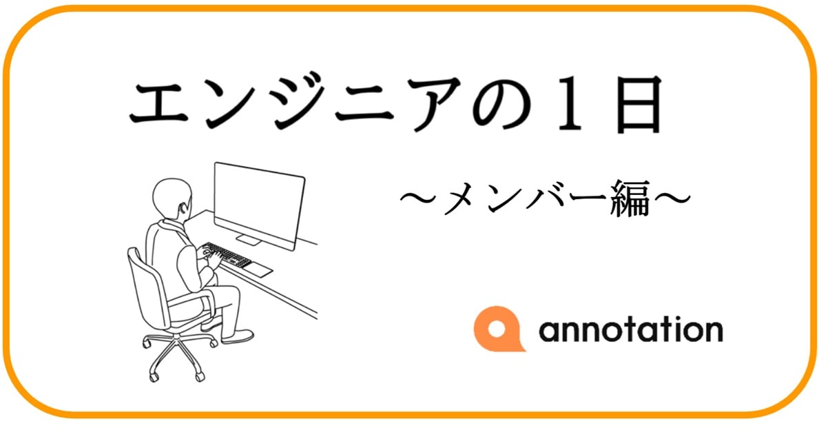 エンジニアの1日｜朝は打ちっぱなし、昼はAWS！沖縄エンジニアの充実した日常