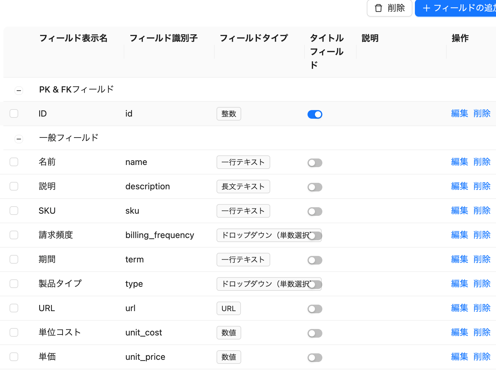 スクリーンショット 2025-04-30 11.42.40