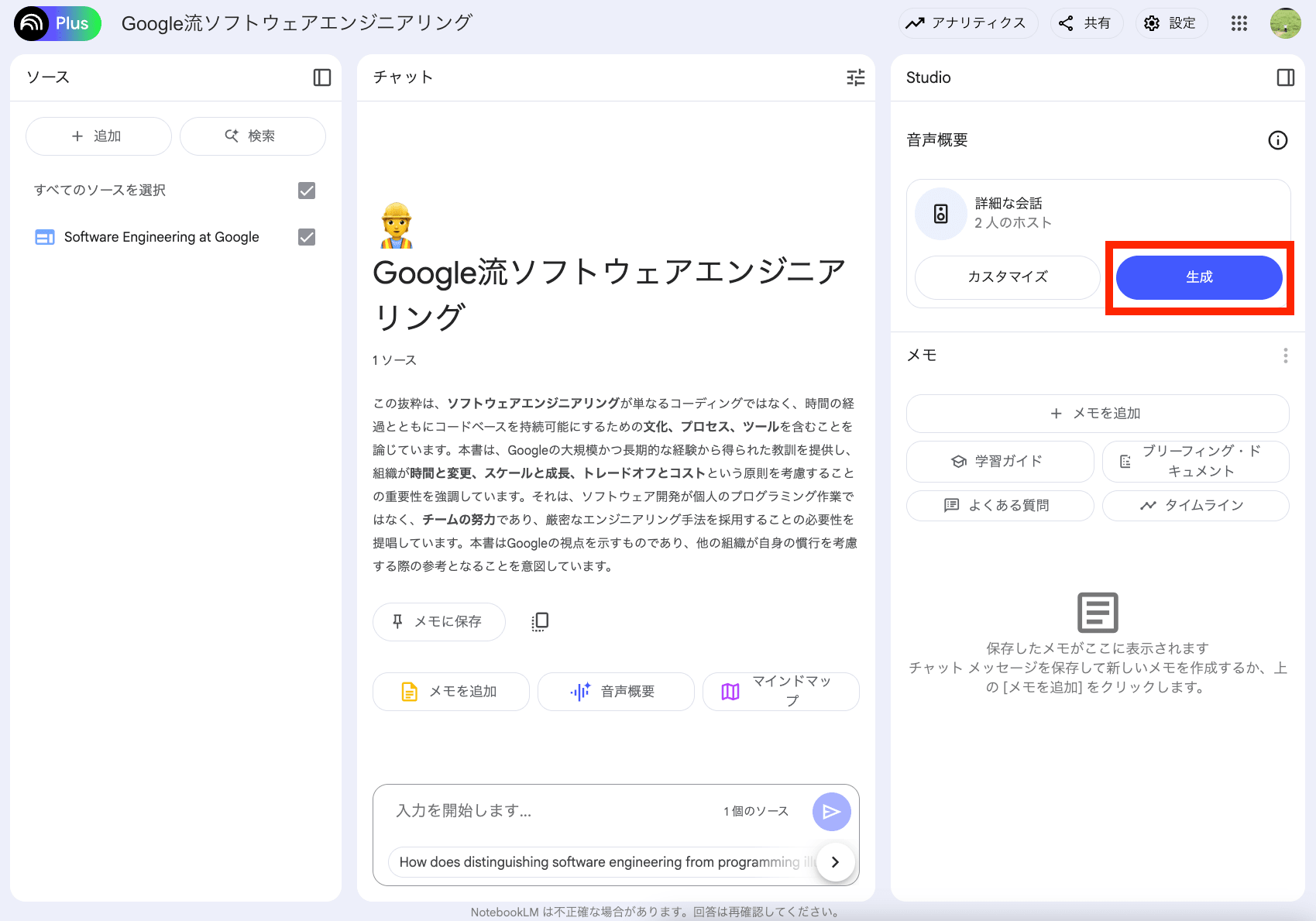スクリーンショット 2025-04-30 15.39.49