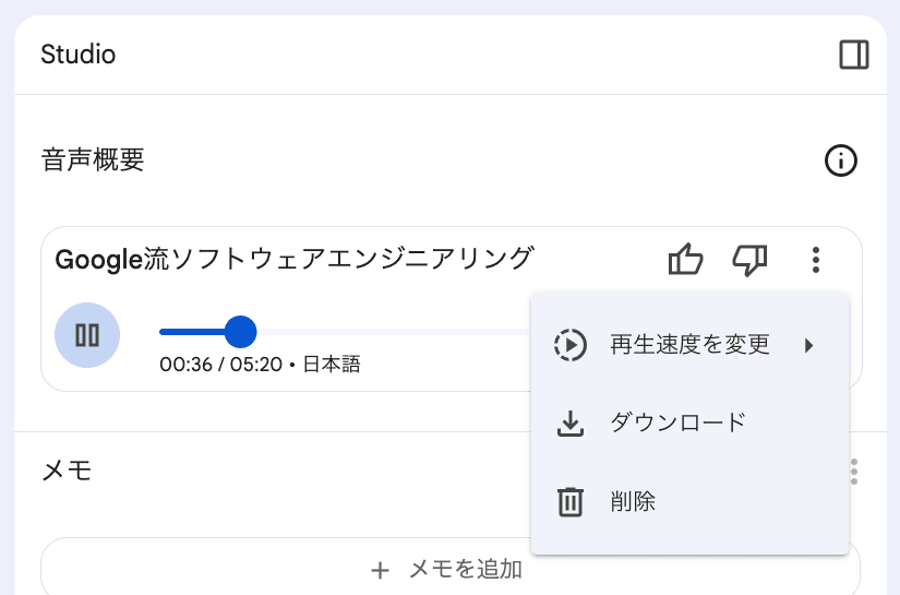 スクリーンショット 2025-04-30 15.48.17