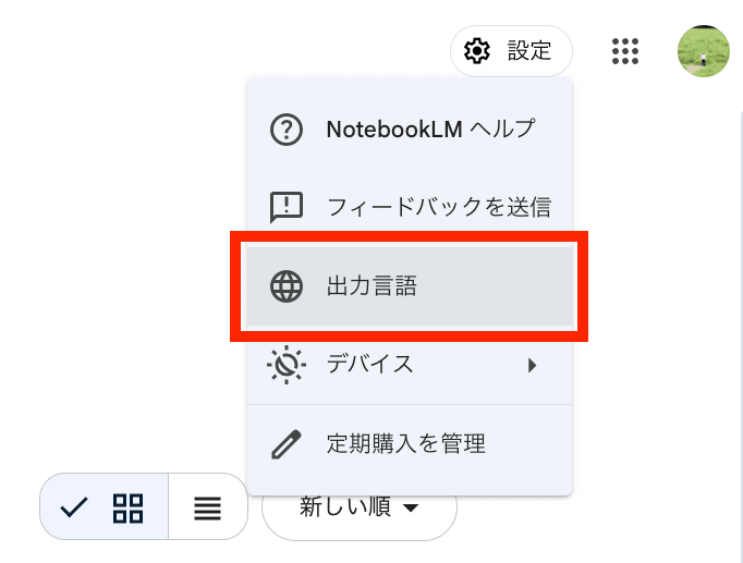 スクリーンショット 2025-04-30 15.50.06
