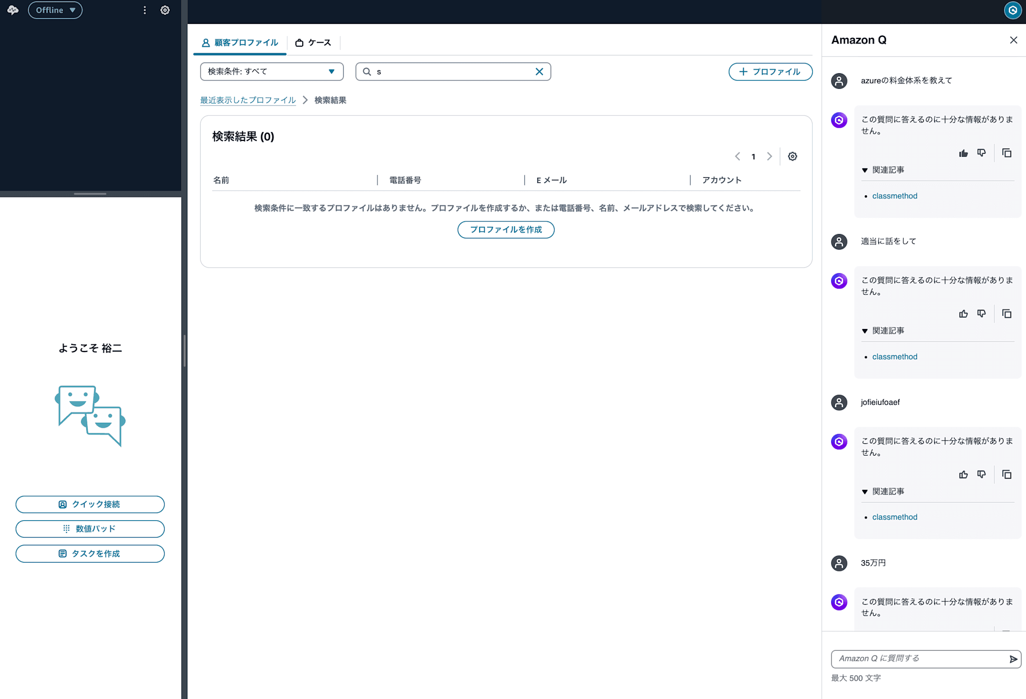 cm-hirai-screenshot 2025-05-01 8.01.11