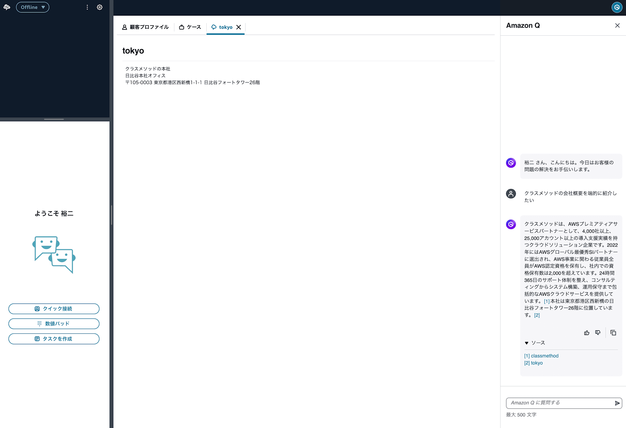 cm-hirai-screenshot 2025-05-01 8.17.07