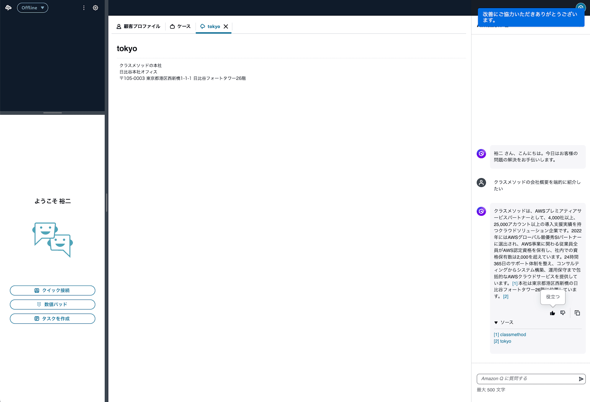 cm-hirai-screenshot 2025-05-01 8.17.22