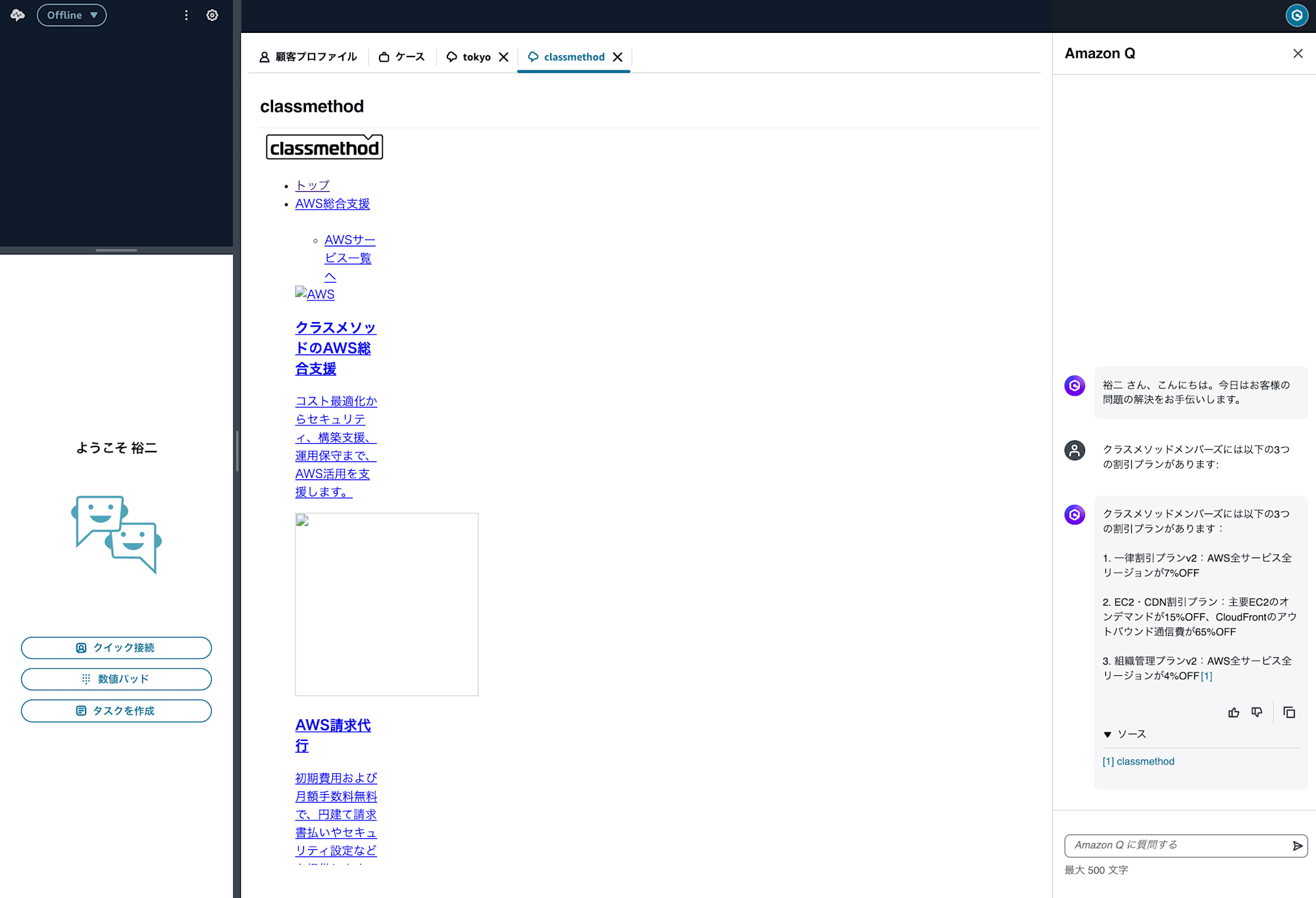 cm-hirai-screenshot 2025-05-01 8.42.39