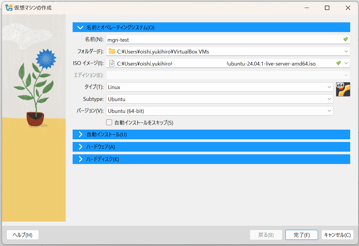 スクリーンショット 2025-05-01 085655