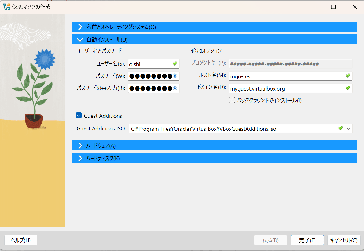 スクリーンショット 2025-05-01 085746