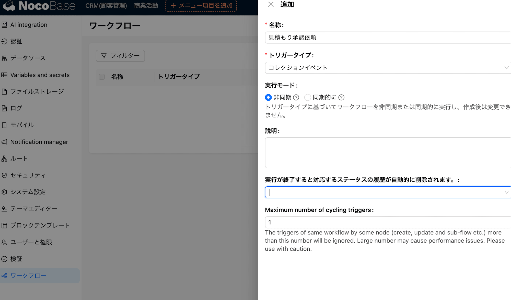 スクリーンショット 2025-05-01 10.31.13