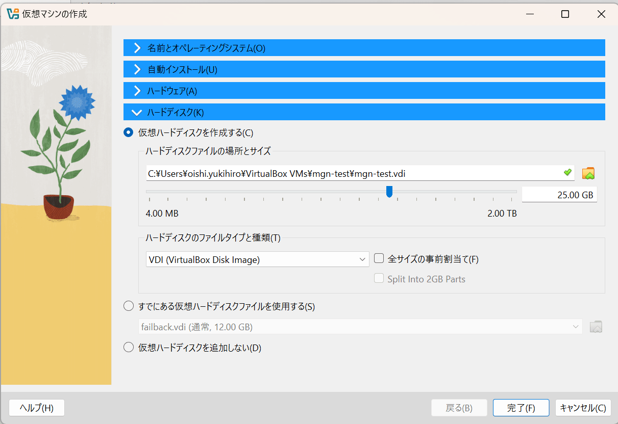 スクリーンショット 2025-05-01 085712