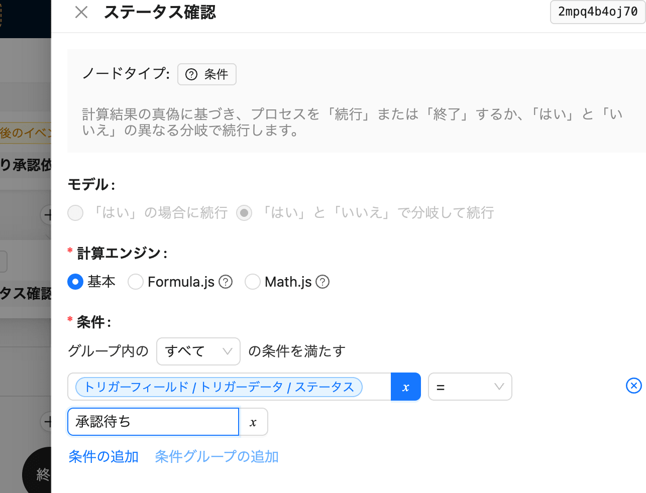 スクリーンショット 2025-05-01 10.43.24
