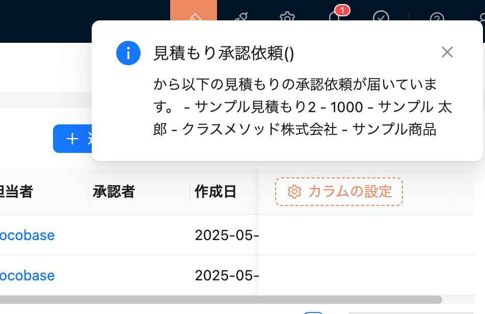 スクリーンショット 2025-05-01 11.23.06