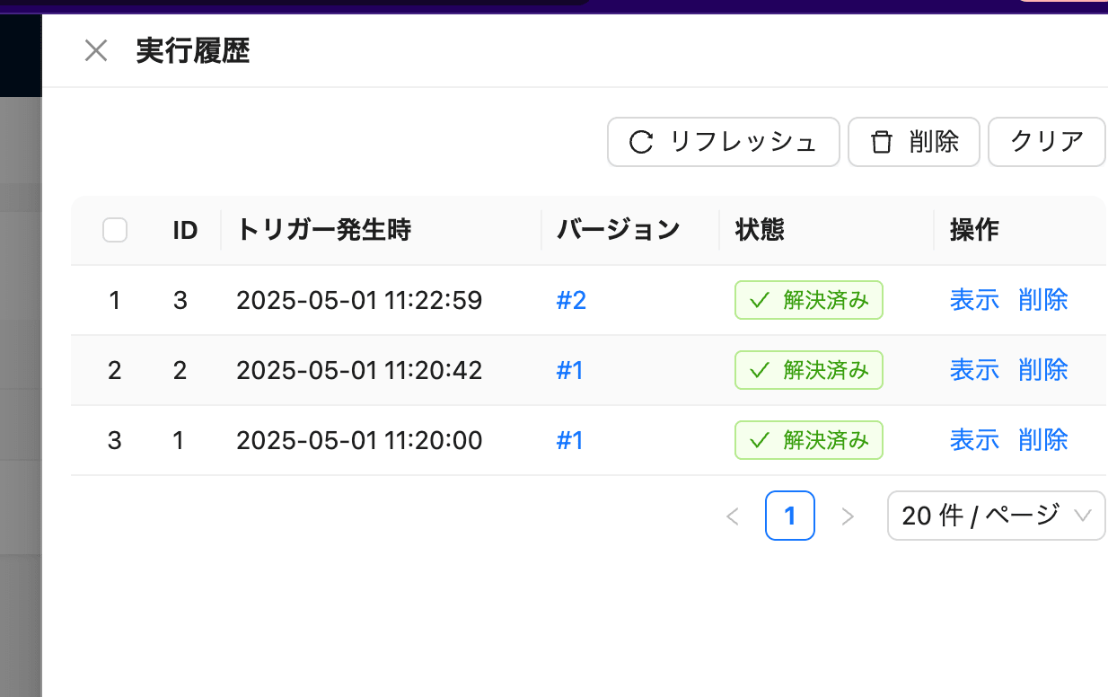 スクリーンショット 2025-05-01 11.23.57