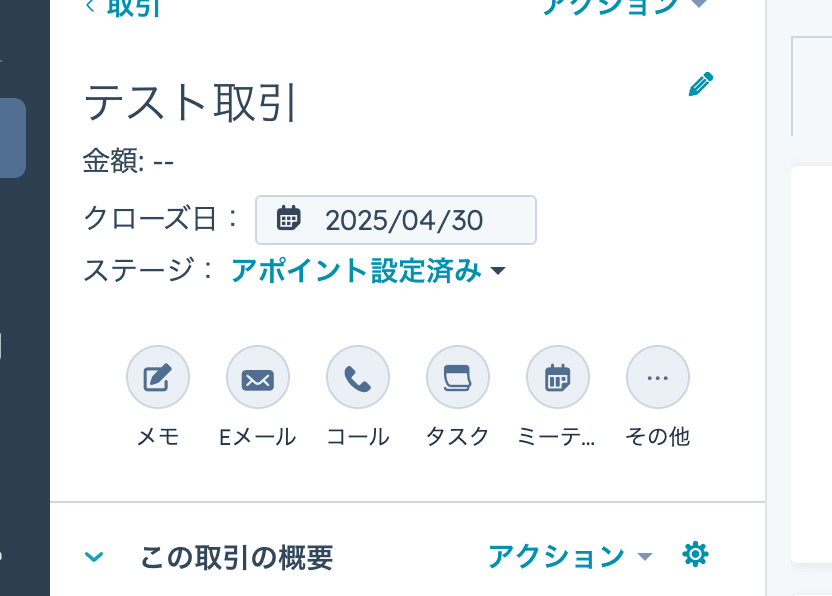 スクリーンショット 2025-05-01 16.38.39