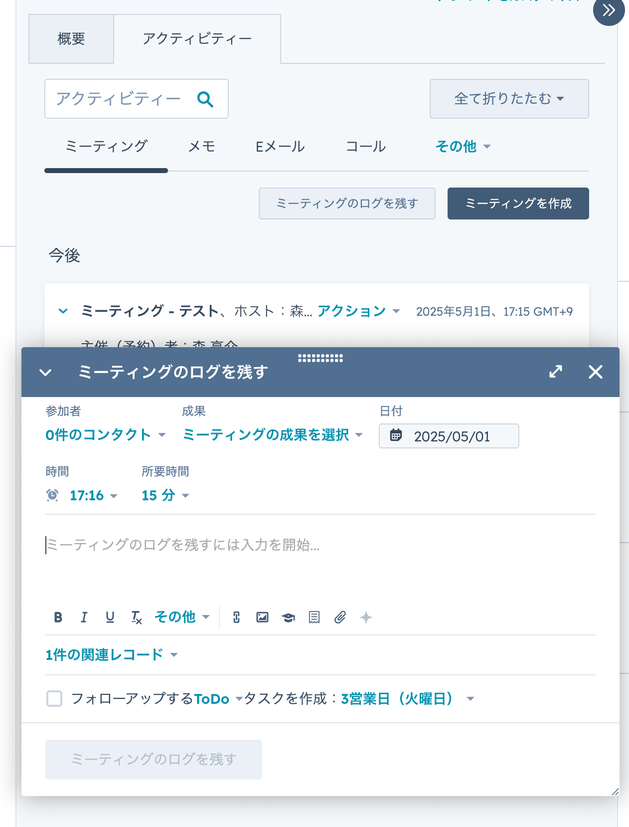 スクリーンショット 2025-05-01 17.16.22