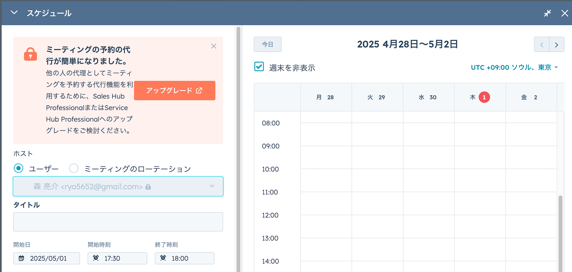 スクリーンショット 2025-05-01 17.17.18