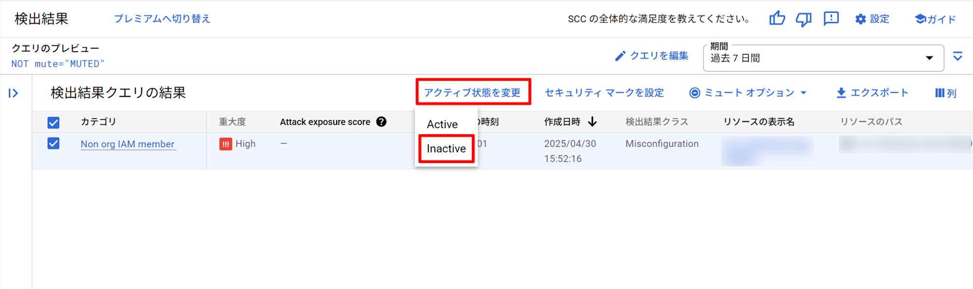 scc-inactive