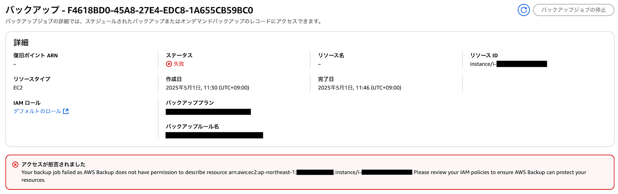 スクリーンショット 2025-05-01 14.22.21