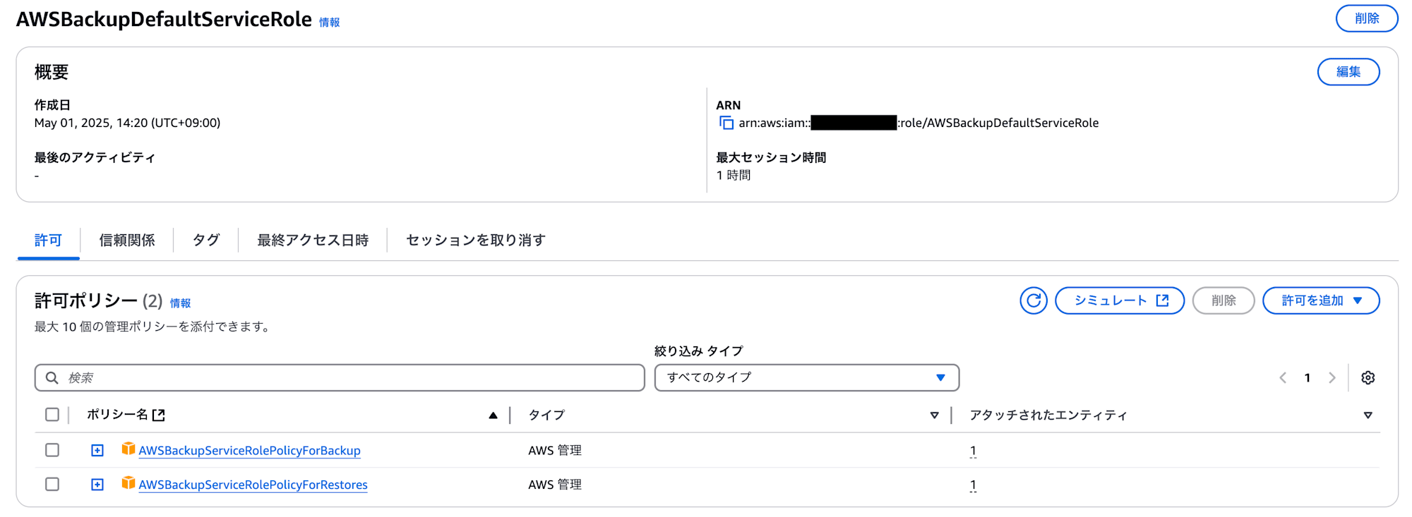 スクリーンショット 2025-05-01 14.22.38