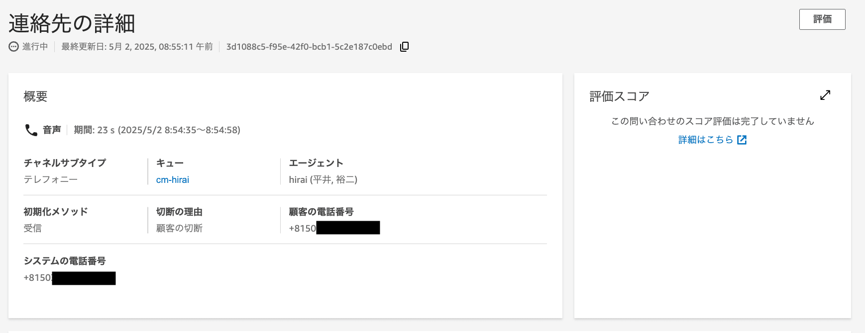 cm-hirai-screenshot 2025-05-02 8.56.01