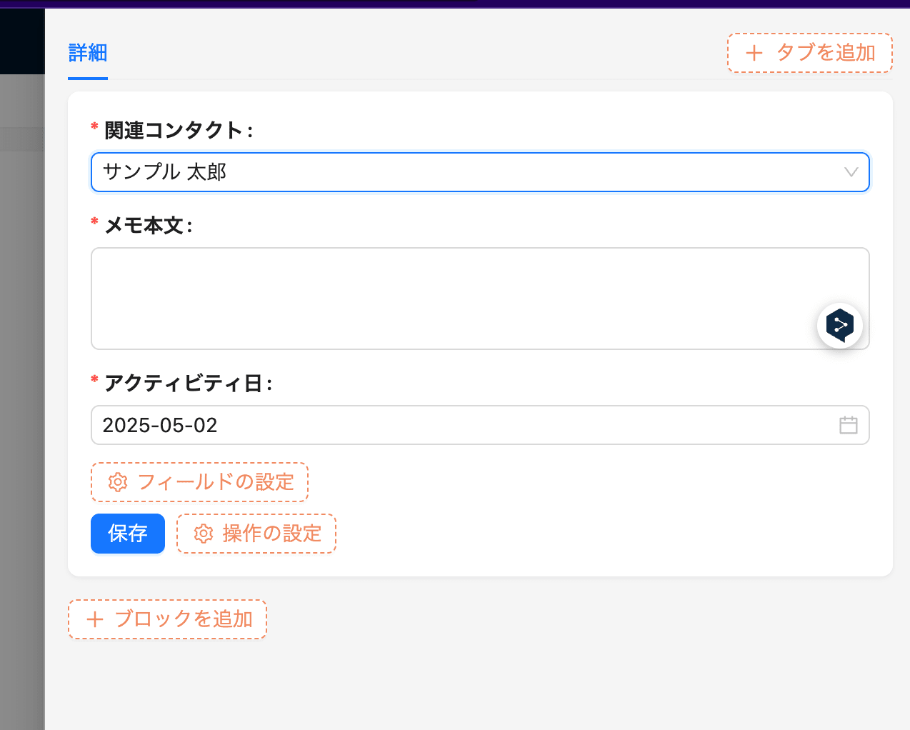 スクリーンショット 2025-05-02 14.14.41