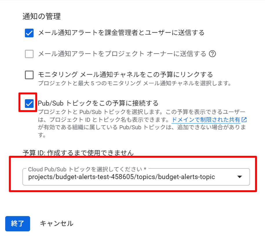 budget-alerts-6