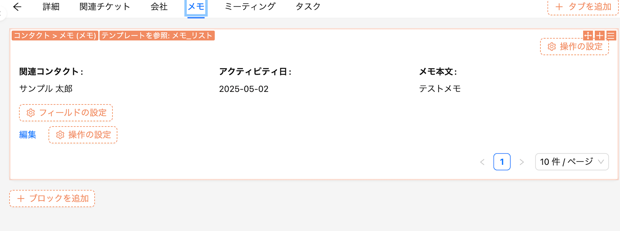 スクリーンショット 2025-05-02 16.20.13