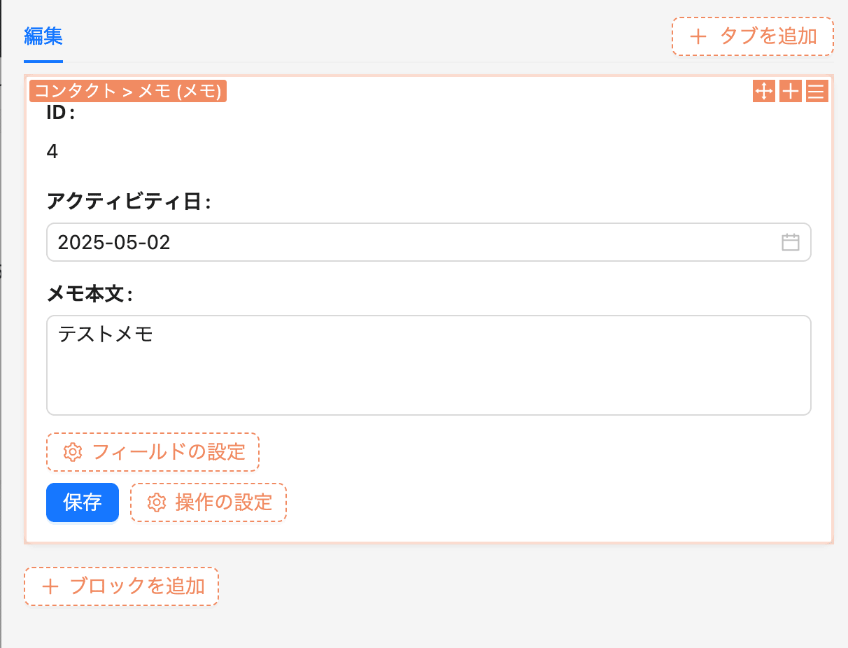 スクリーンショット 2025-05-02 16.21.52