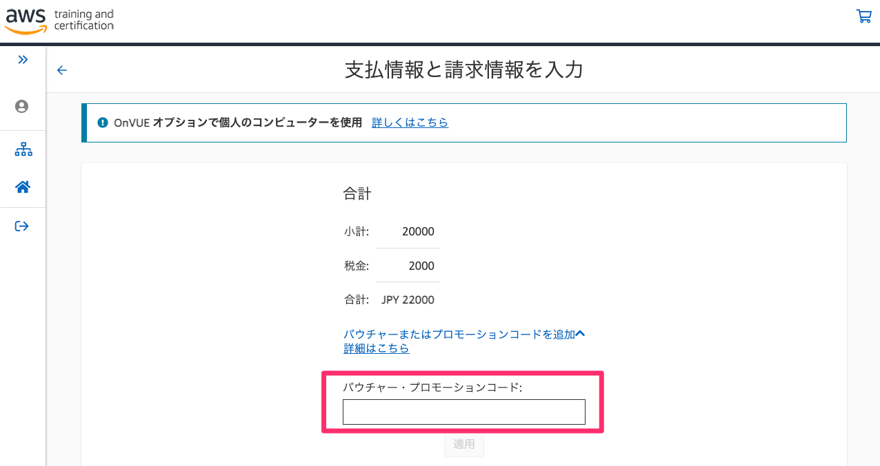 Xvoucher-6093516