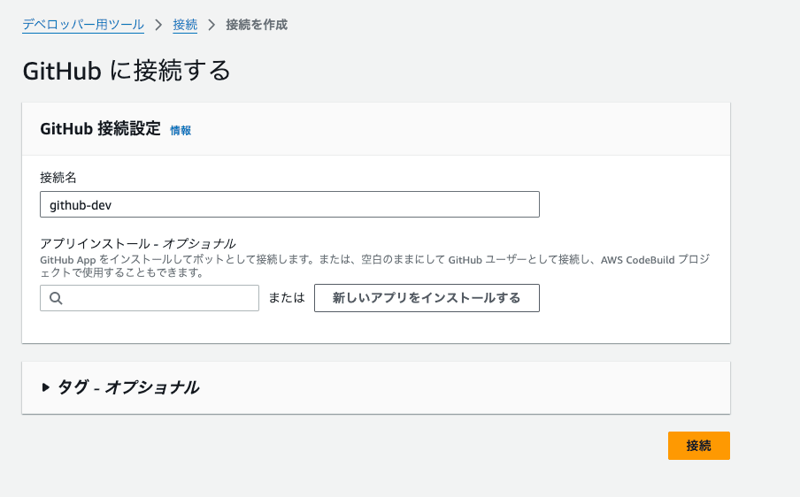 github-app-install-app