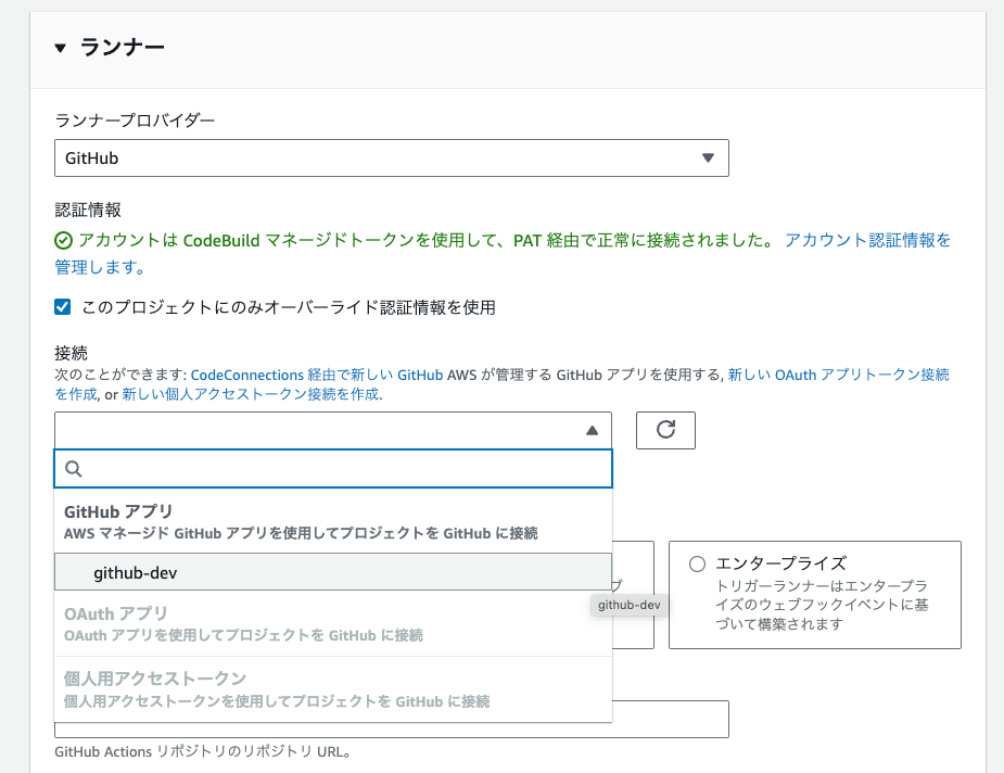 codebuild-config-runner