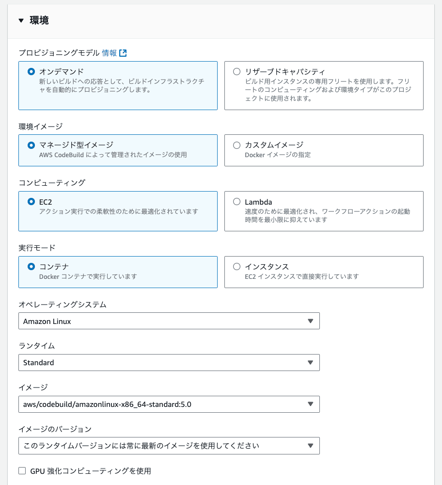 codebuild-cnofig-env