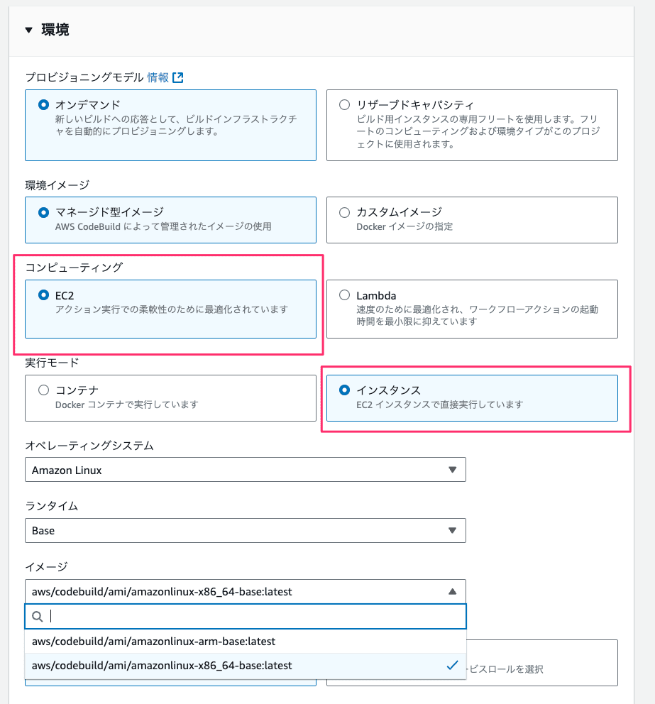 codebuild-config-env-vpc