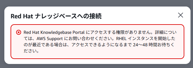 NotAuthorized