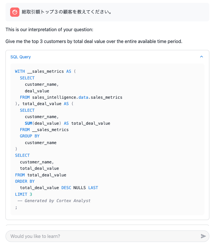 過去会話履歴なしの初回回答SQL