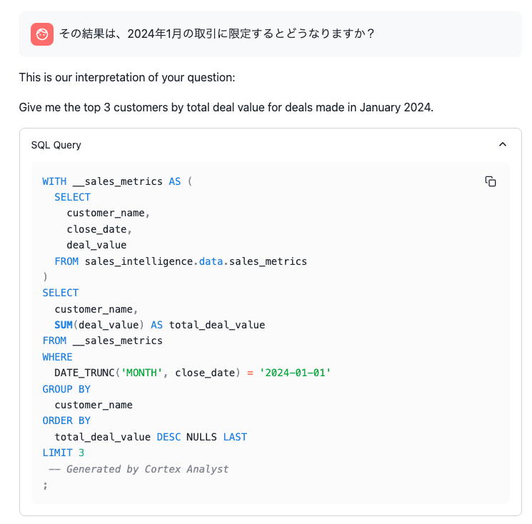 過去会話履歴ありの2回目回答SQL