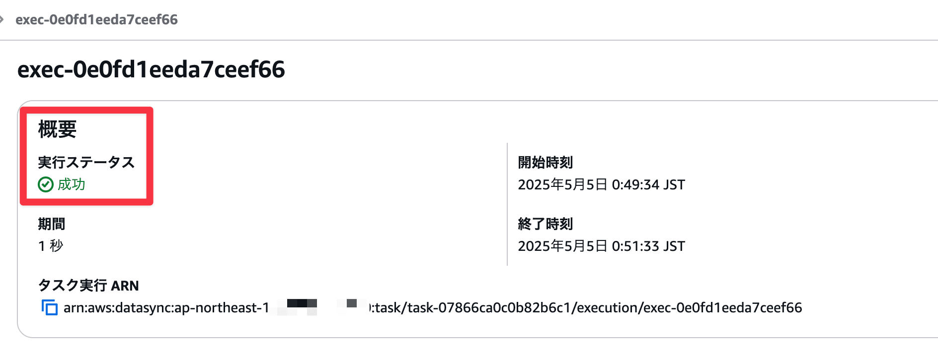 ScreenShot 2025-05-05 at 00.52.07