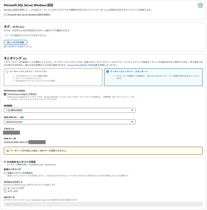 encrypted-sqlserver-rds-cross-region-backup-restore_5