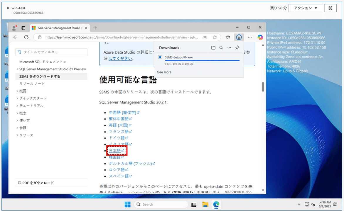 encrypted-sqlserver-rds-cross-region-backup-restore_34