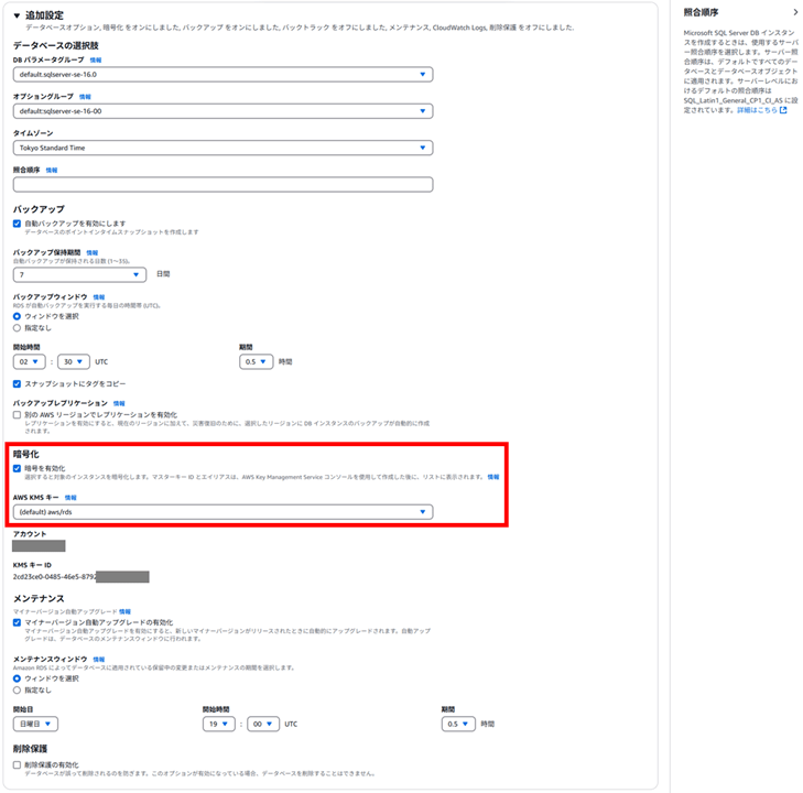 encrypted-sqlserver-rds-cross-region-backup-restore_6