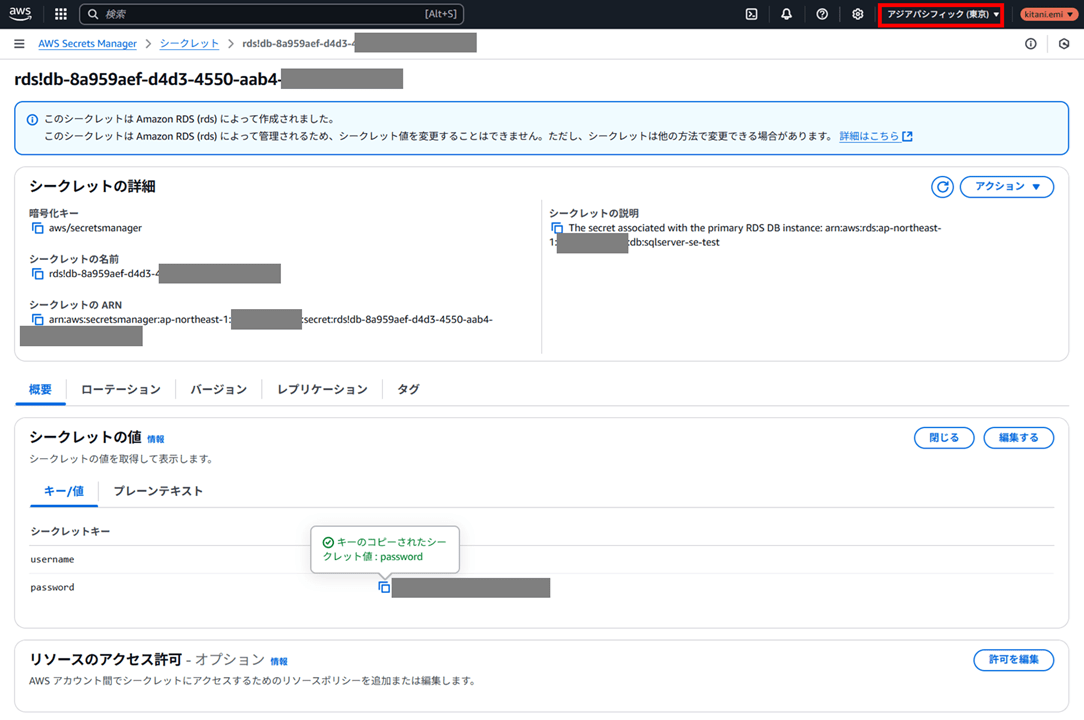 encrypted-sqlserver-rds-cross-region-backup-restore_38