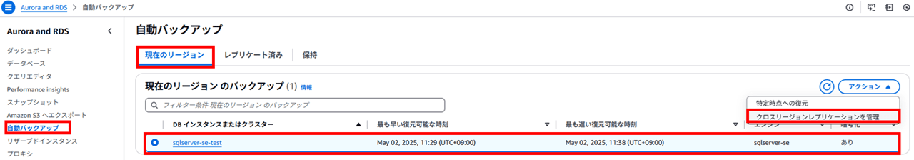 encrypted-sqlserver-rds-cross-region-backup-restore_10
