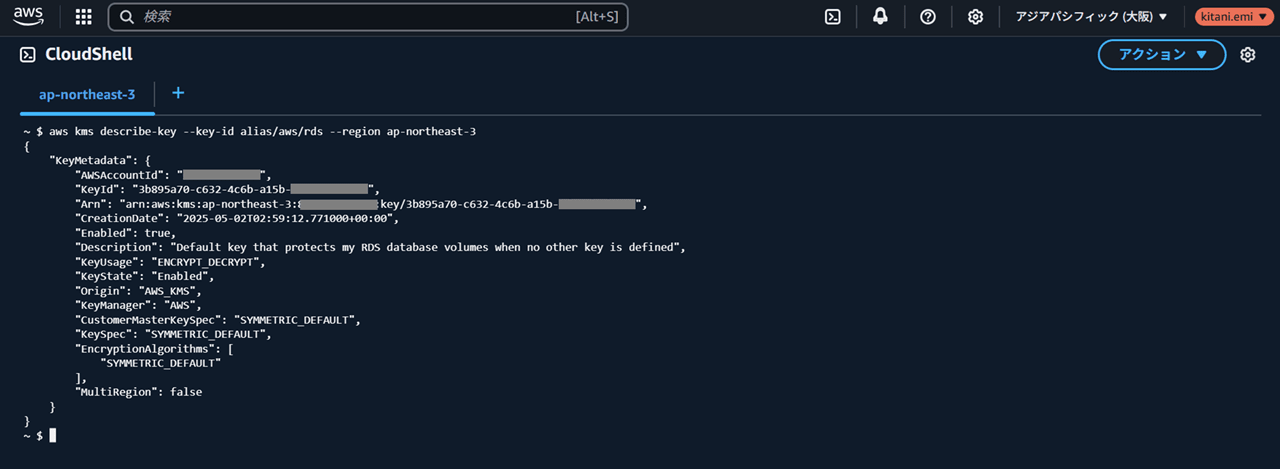 encrypted-sqlserver-rds-cross-region-backup-restore_14