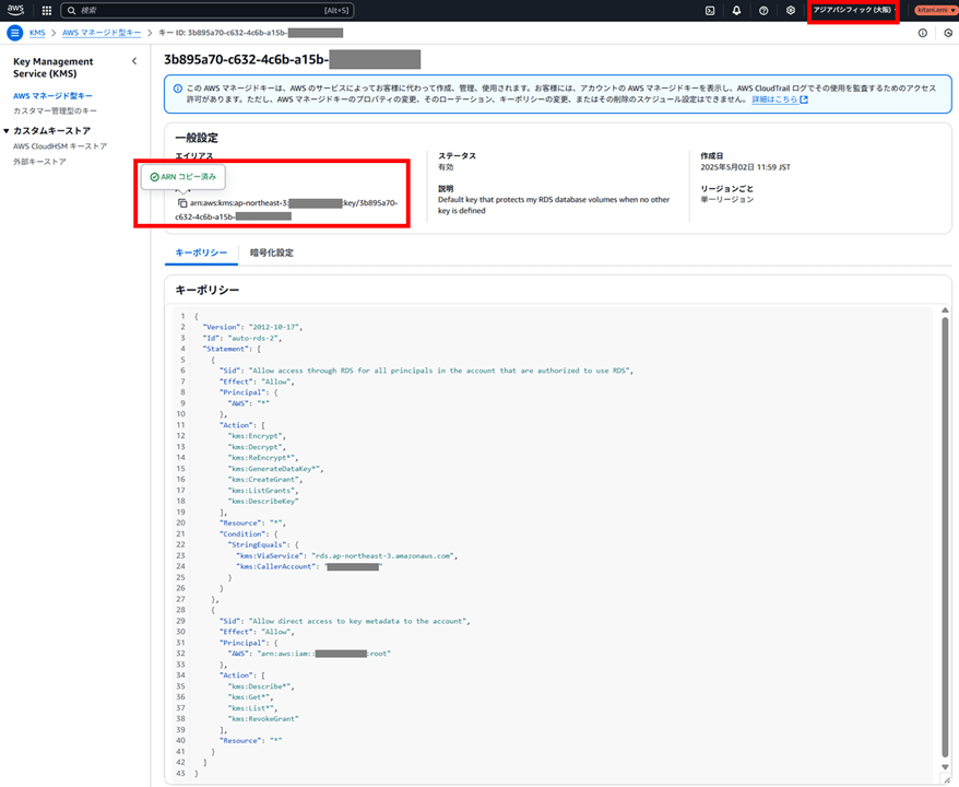 encrypted-sqlserver-rds-cross-region-backup-restore_16